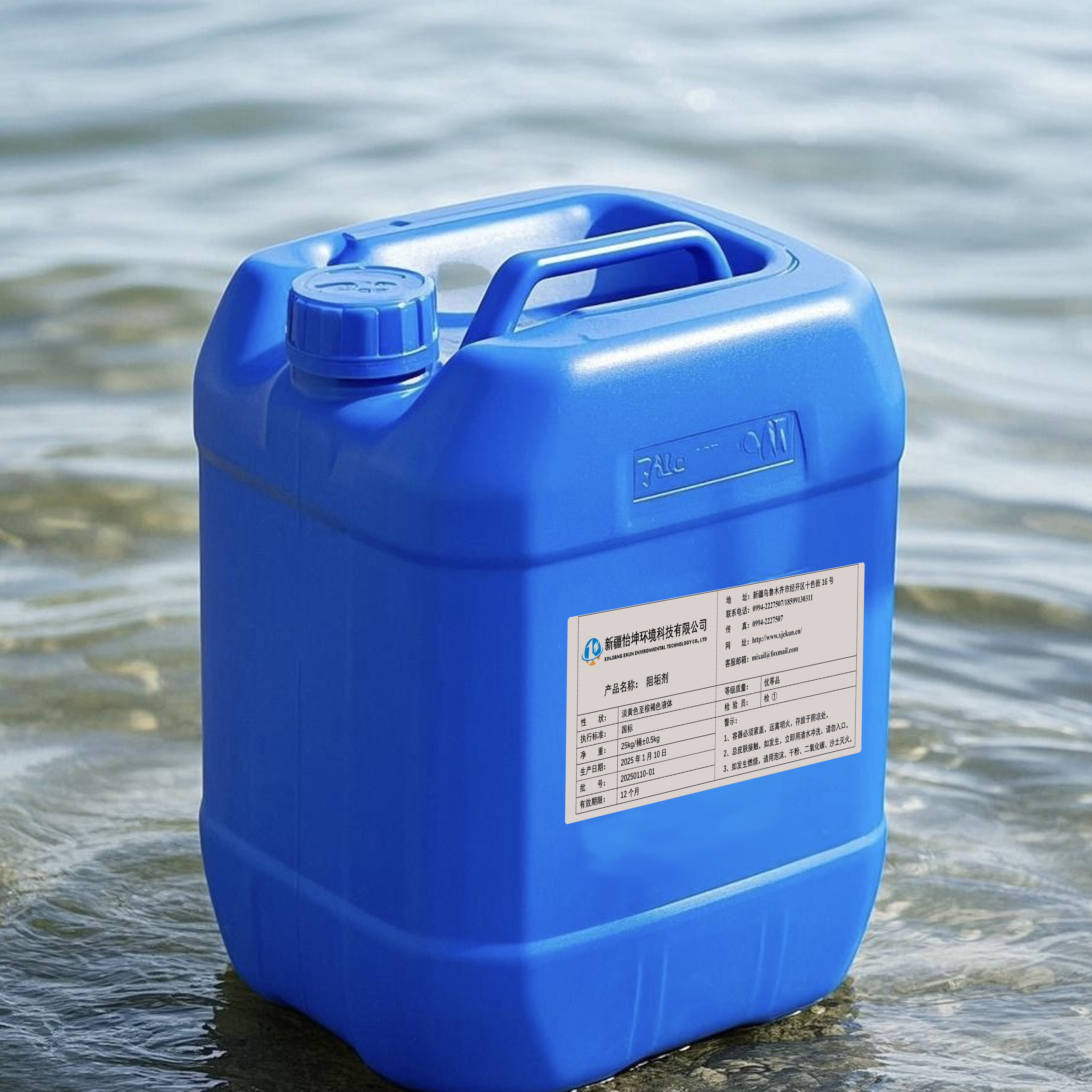 新疆怡坤环境科技有限公司